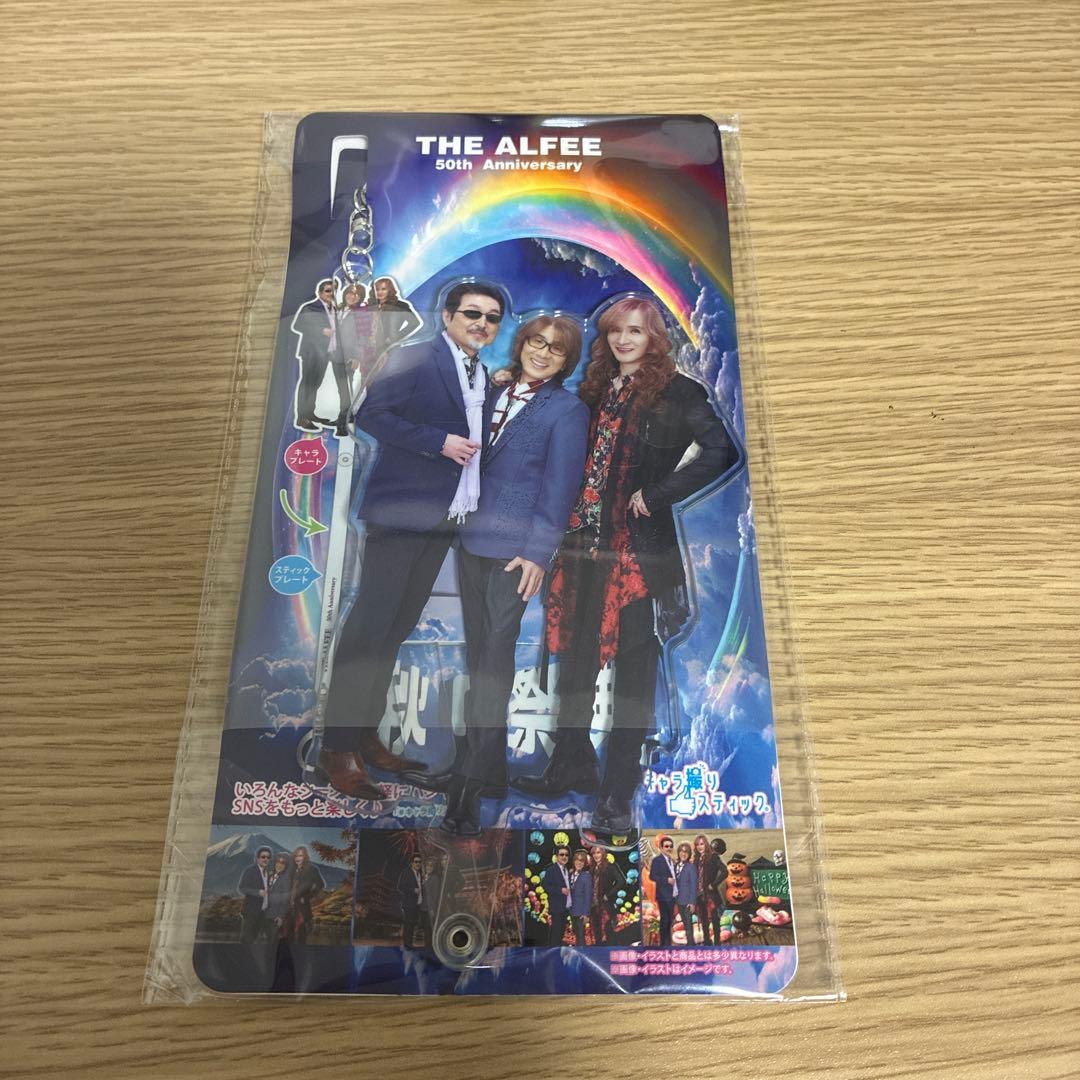 THE ALFEE アクリルスティック 2024秋 アクステ アクスタ 50周年