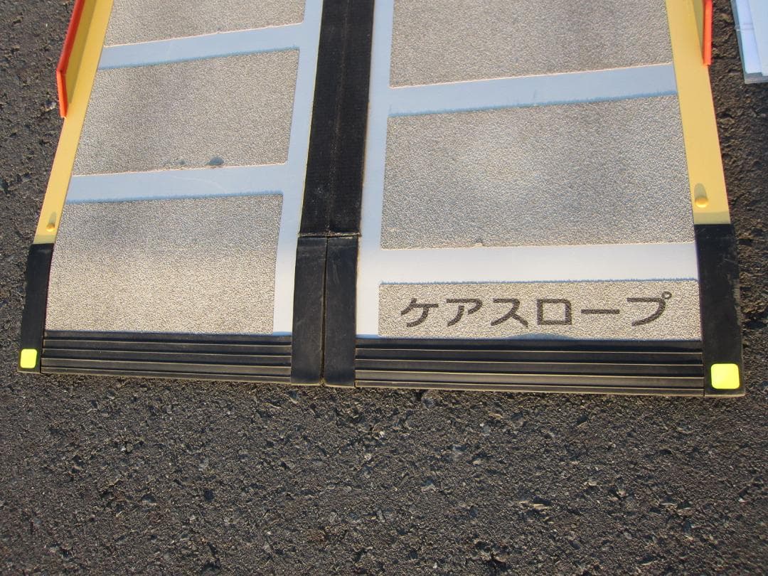 ①超硬美品 ケアスロープ 1.75M 175cm 洗浄済 定価12万 送料込