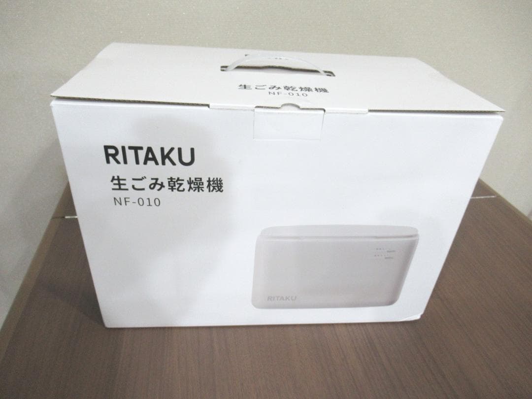 RITAKU 生ごみ処理機 温風乾燥式 小型 2.5L 静音 コンパクト - メルカリ