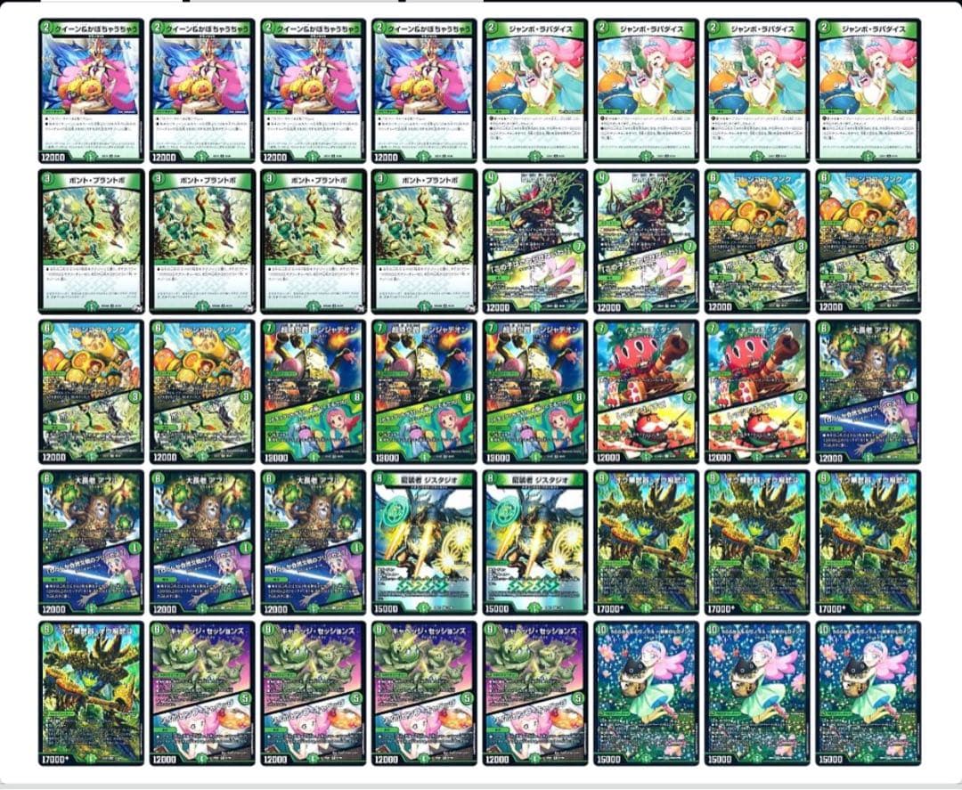 緑単キャベッジ デッキ 計40枚セット うららかもも デンジャデオン 等