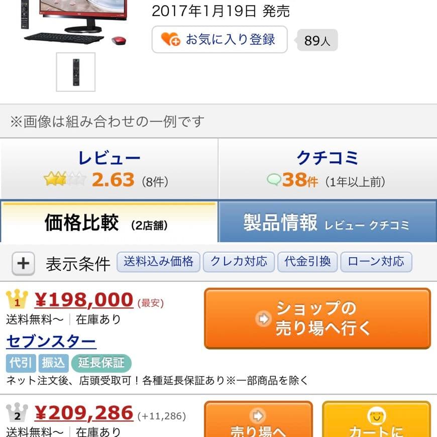 値下　Lavie  NEC デスクトップ　PC DA770GAR Amazon.co.jp: NEC PC-DA770GAR LAVIE Desk All-in-one : パソコン