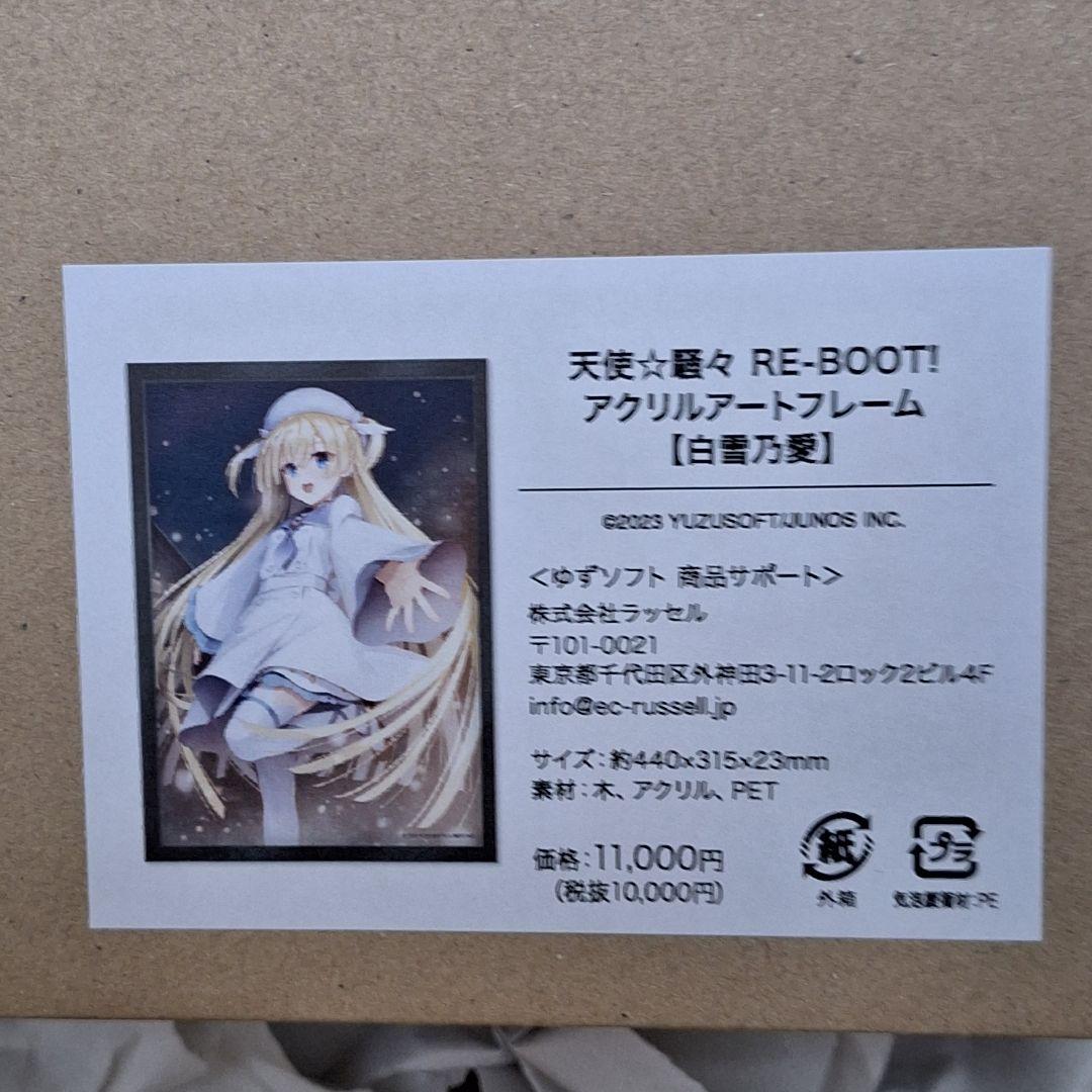 新品　白雪乃愛　アクリルアートボード　天使騒々　ゆずソフト　11000円分