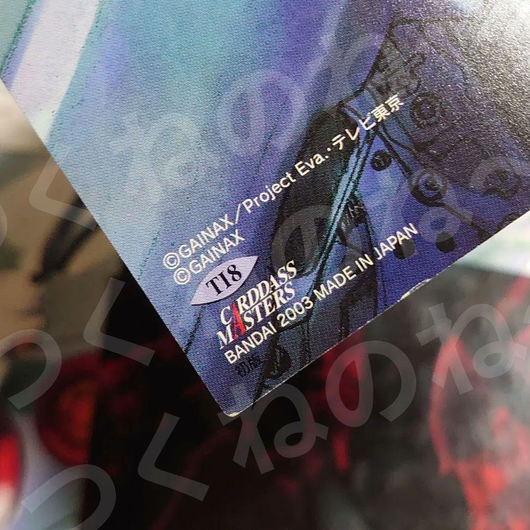 エヴァ CDMカード 第4集TI1〜9 シンジ＆レイ - メルカリ