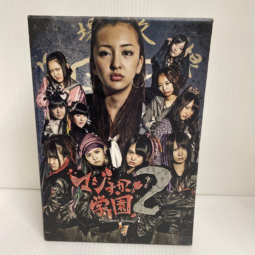 AKB48 マジすか学園2 スペシャルDVD-BOX - メルカリ