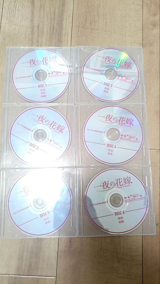 一夜の花嫁 コンパクトDVD-BOX 1,2セット 全巻セット - メルカリ