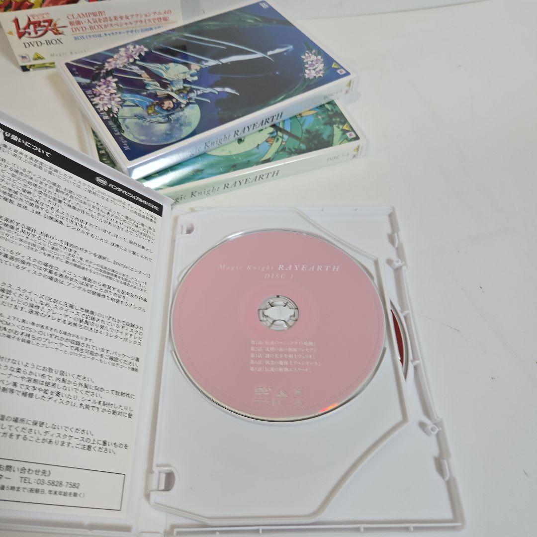 レイアースDVD-BOX