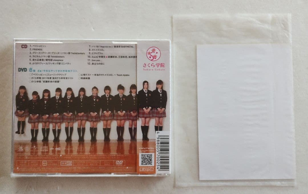★未開封★ さくら学院 2011年度 初回限定さ盤 CD+DVD 写真付