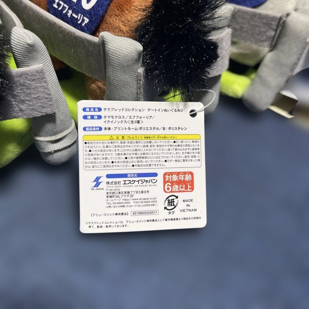 新品タグ付】サラブレッドコレクション ゲートインぬいぐるみ 4体