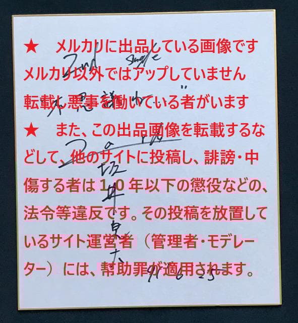 ☆ZARD   坂井泉水　「色紙」 美品 色紙直筆サイン入り ZARD 坂井泉水 額付き 写真3枚セット - メルカリ