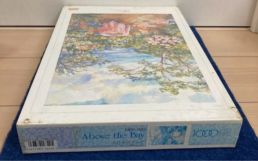 新品未開封】ジョーンマーフィー 入り江をのぞんで ジグソーパズルの