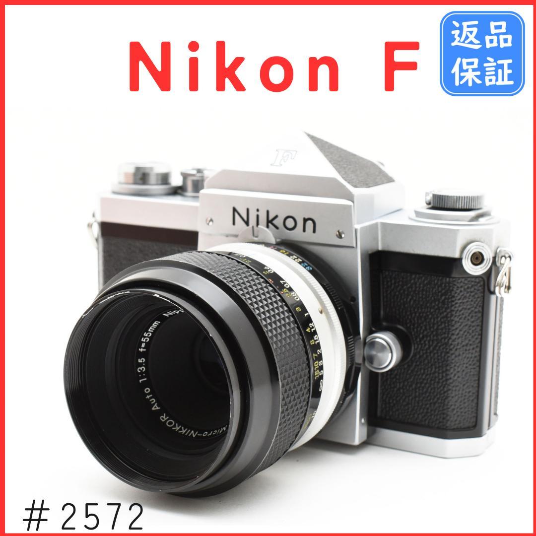 ニコン Nikon F アイレベル NIKKOR Auto 55mm F3.5 Nikon Micro-NIKKOR Auto 55mm f/3.5