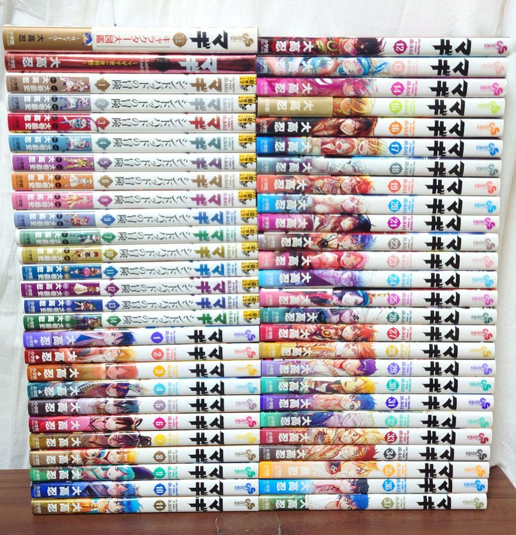 マギ 全37巻＋マギ シンドバッドの冒険 キャラ図鑑など16冊 大高忍
