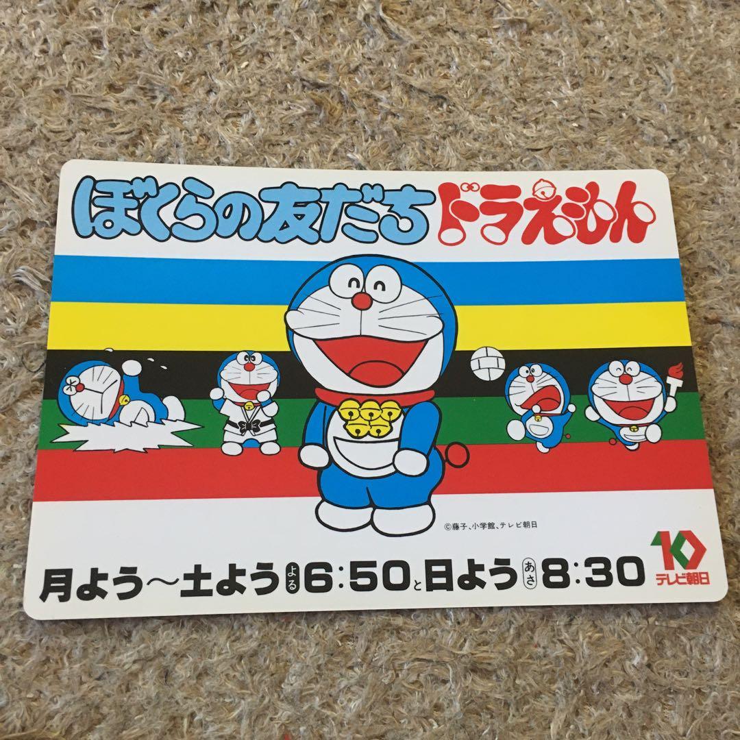 レア 西部警察 ドラえもん 昭和 レトロ 下敷き - メルカリ