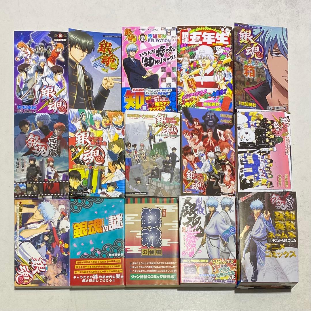 【18冊セット+おまけ付！】銀魂 関連本 空知英秋 ジャンプ 集英社 18冊セット+おまけ付！】銀魂 関連本 空知英秋 ジャンプ 集英社 - メルカリ