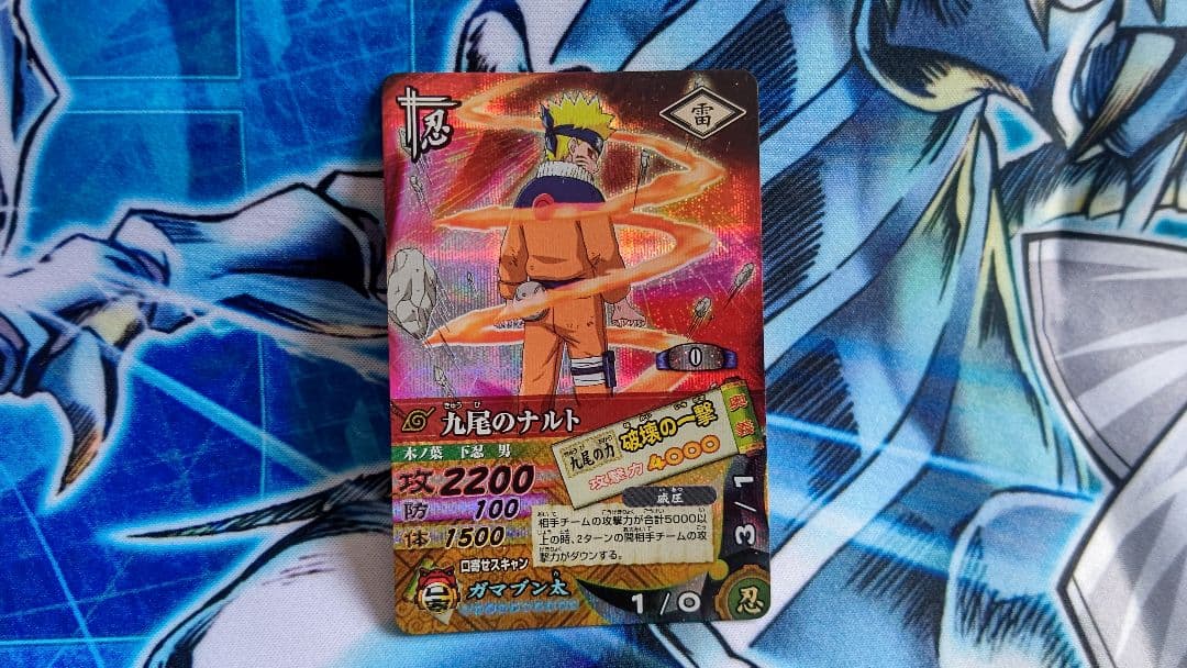 絶版❗ナルティメットカードバトル❗九尾のナルト - メルカリ