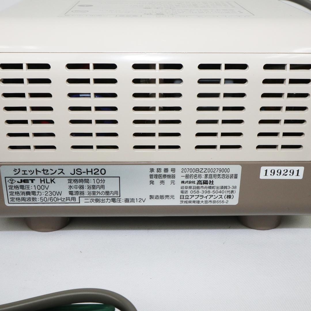 未使用品 高陽社 JS-H20 ツインジェットセンス - メルカリ
