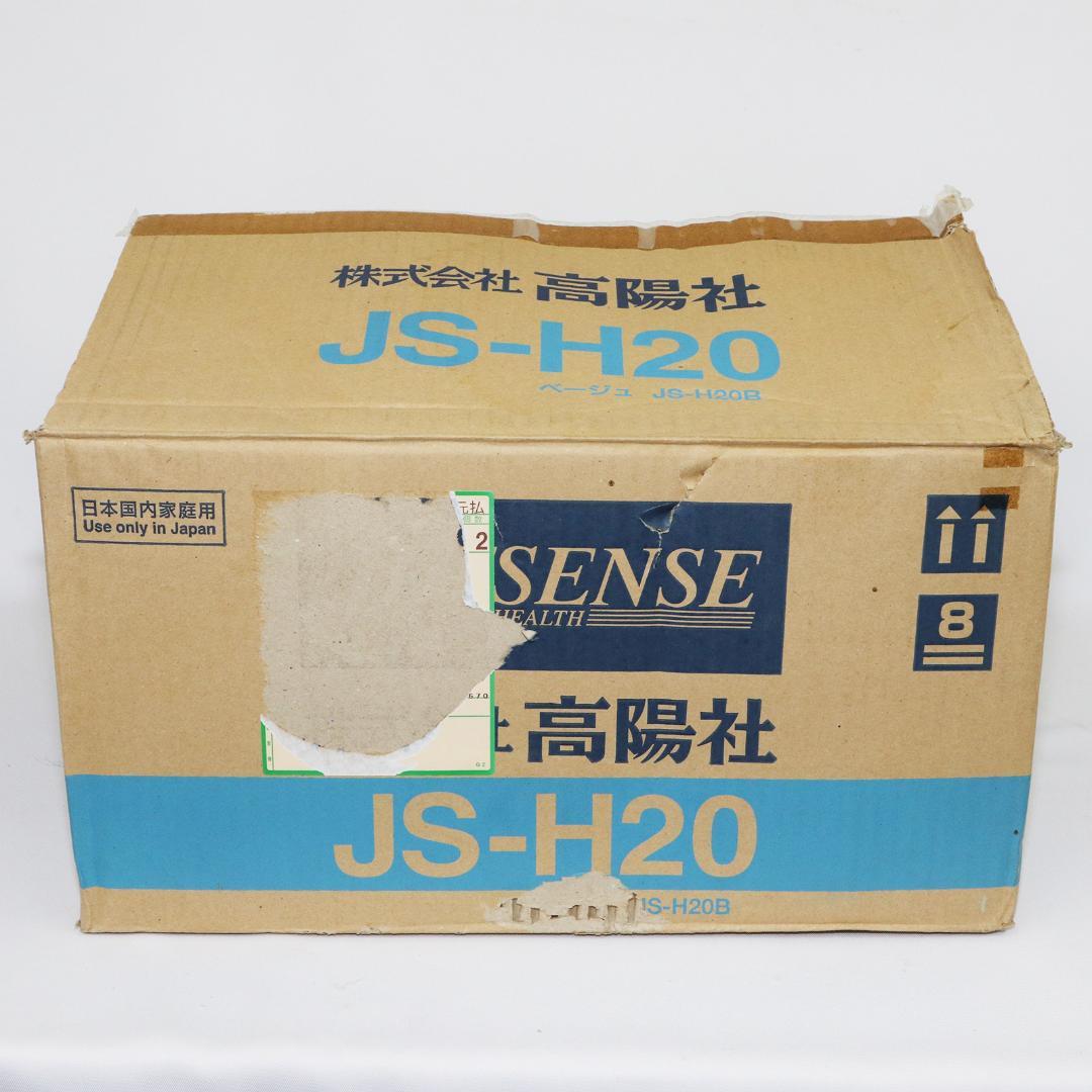 未使用品 高陽社 JS-H20 ツインジェットセンス - メルカリ