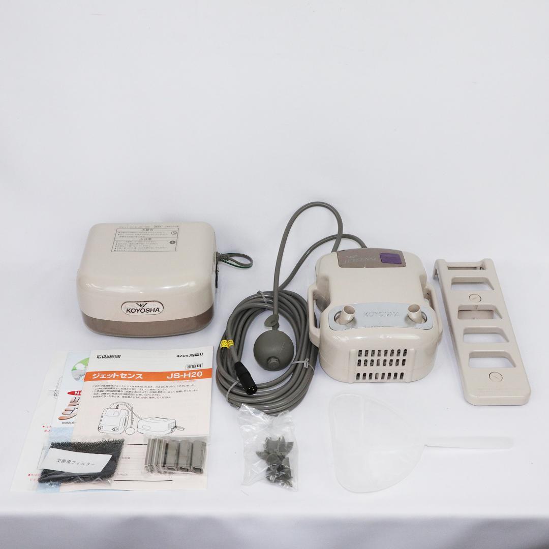 未使用品 高陽社 JS-H20 ツインジェットセンス - メルカリ
