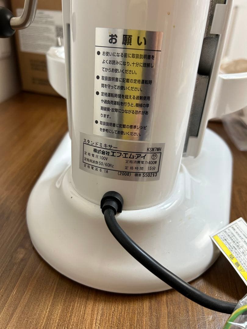 キッチンエイド　スタンドミキサー　KSM7 6.9L