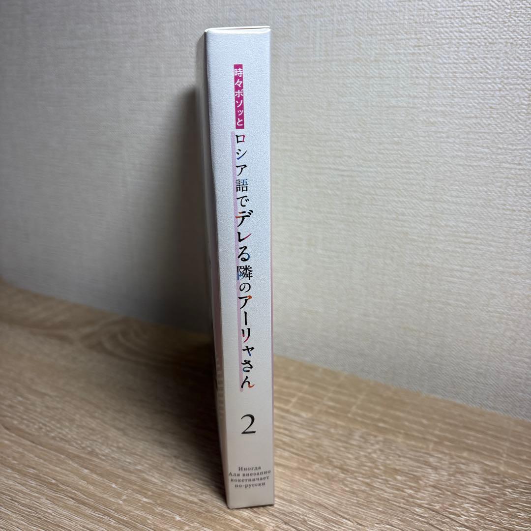 【ロシデレ】初回購入特典付き DVD 1〜3巻セット