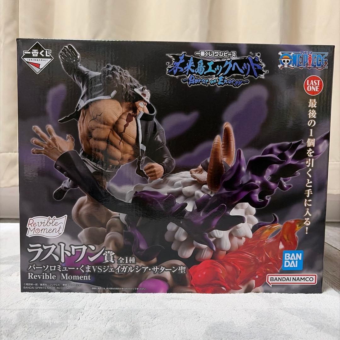 ワンピース一番くじラストワン賞 バーソロミュー・くま ジェイガルシア