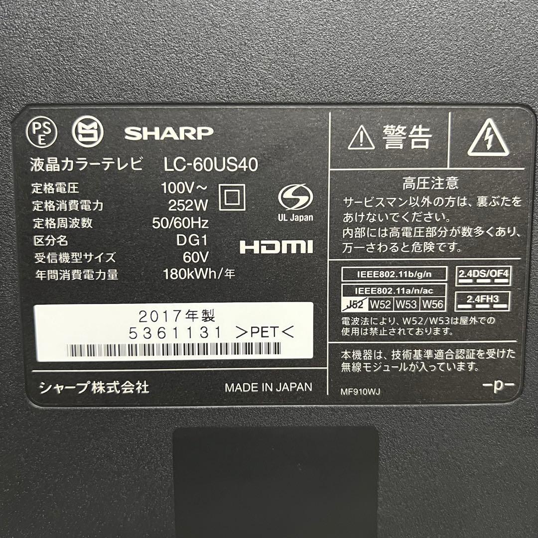 kitamuさん専用直接受渡シャープ国内製造60型4K液晶YouTube.