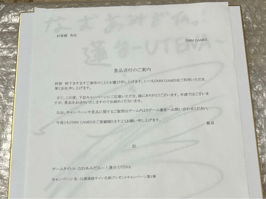 内田雄馬 直筆サイン色紙 声優 サイン - メルカリ