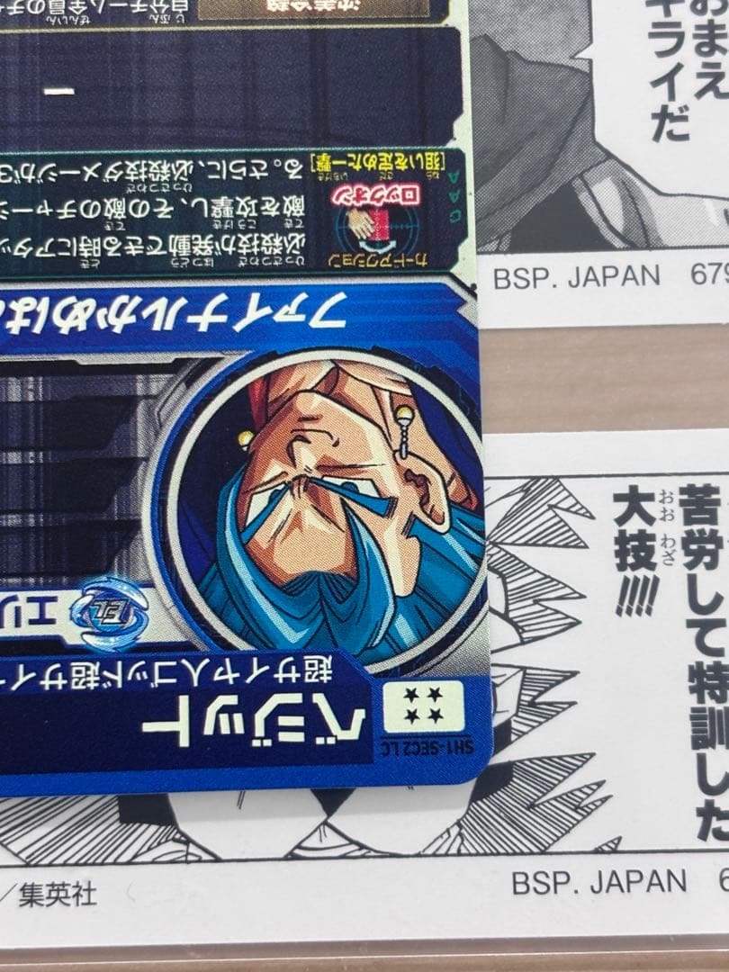 ヴィンテージ 通販ゲーム・おもちゃ・グッズ - SH1-sec2 lc ベジット