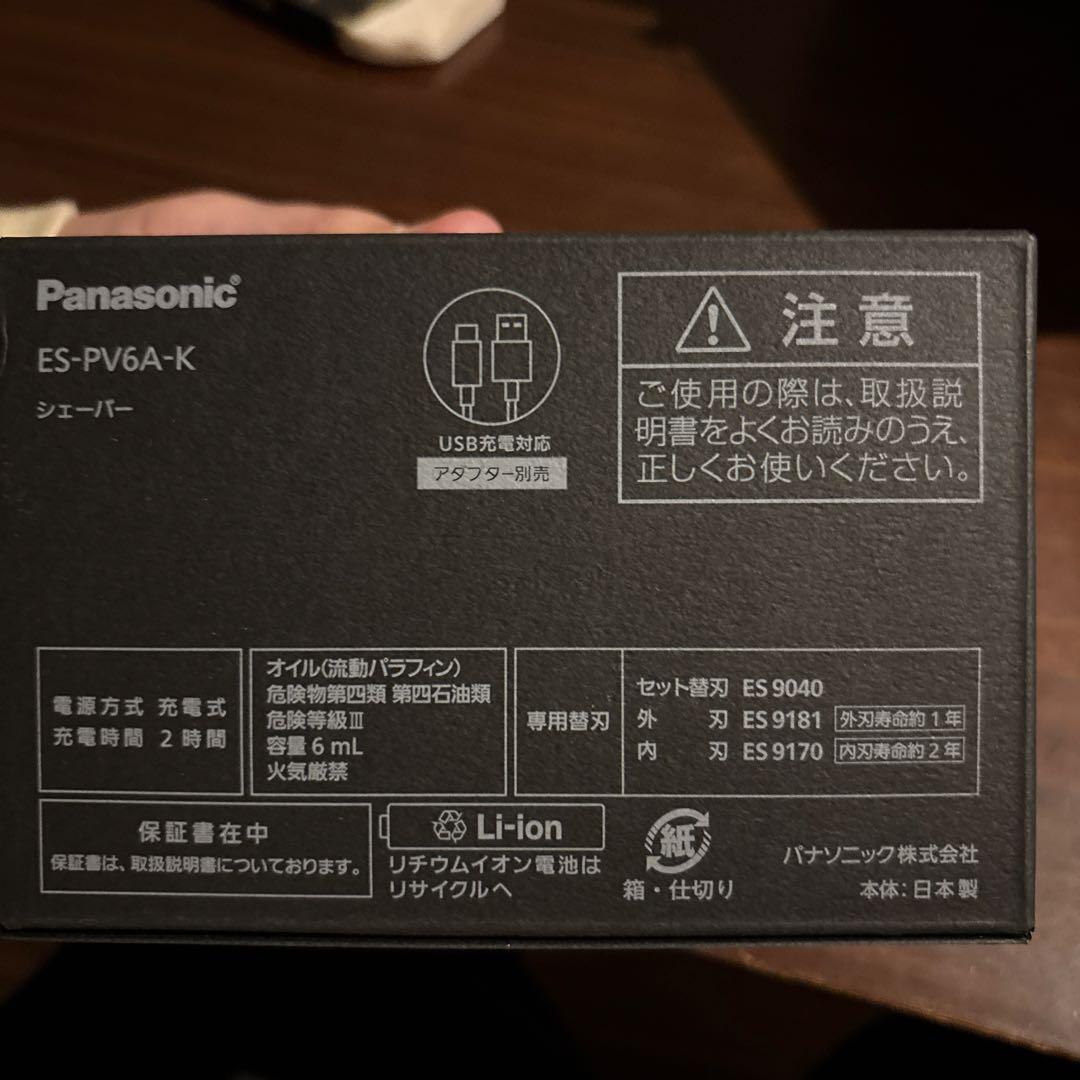 Panasonic ラムダッシュパームイン 5枚刃リコール対象外確認済 - メルカリ
