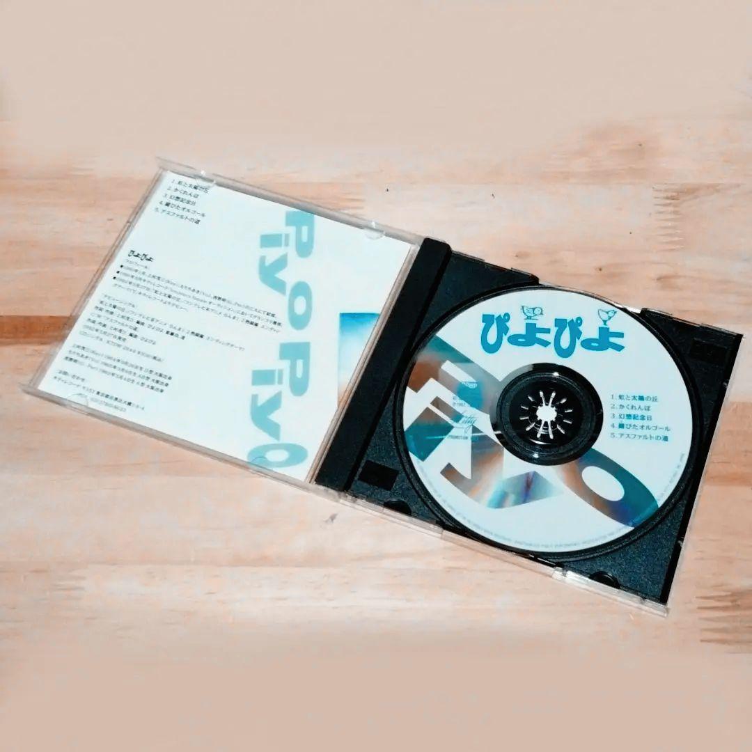 ぴよぴよ プロモーション盤 非売品 らんま1/2「虹と太陽の丘」 - メルカリ