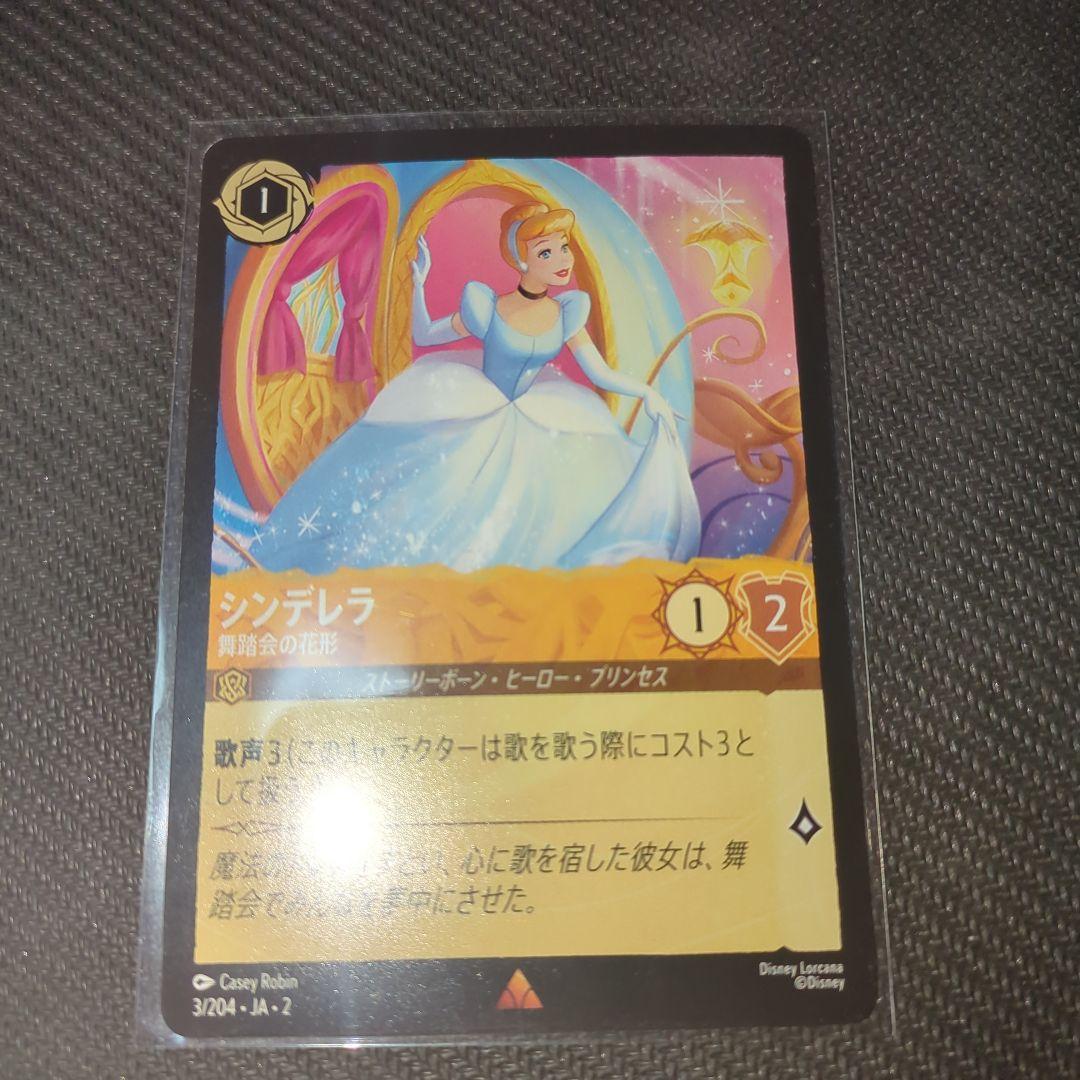 ディズニー ロルカナ シンデレラ 舞踏会の花形 - メルカリ