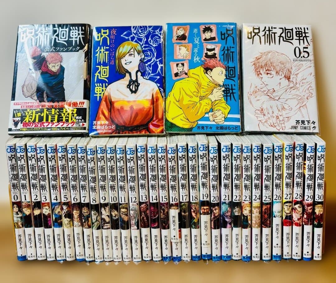 呪術廻戦】0巻〜30巻(完結)&呪術廻戦 0.5＆ファンブック＆小説 送料