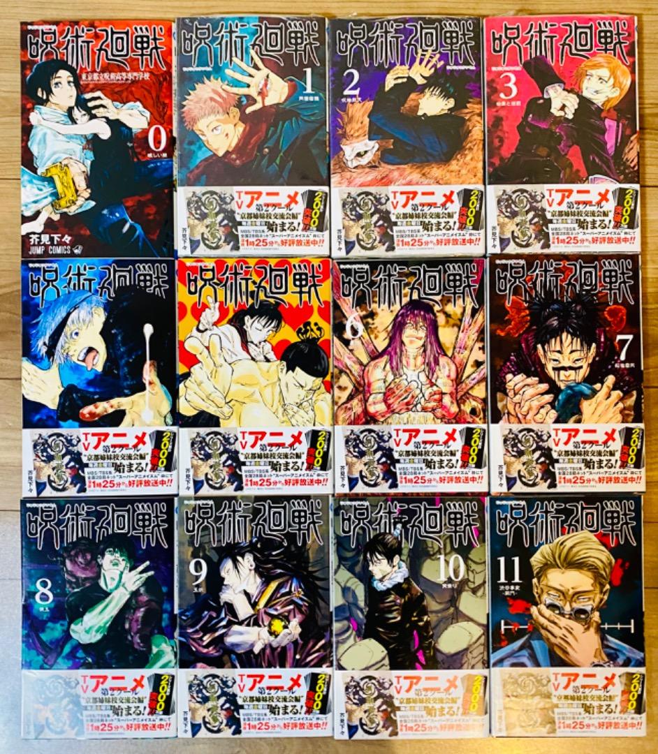 呪術廻戦】0巻〜30巻(完結)&呪術廻戦 0.5＆ファンブック＆小説 送料