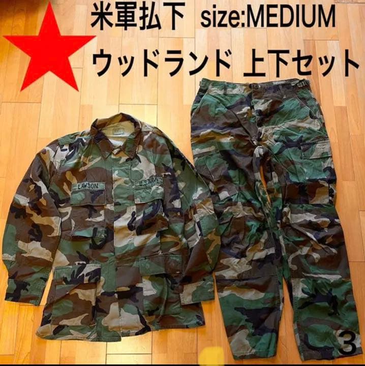 ウッドランド迷彩 ミリタリー ベトナム戦 迷彩服 払下品 サバゲー 米軍
