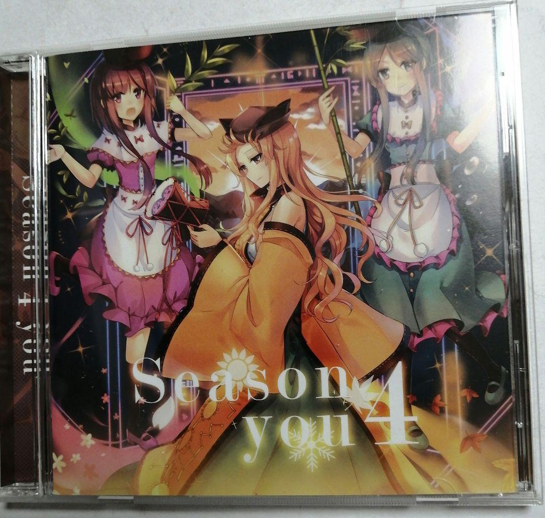 森羅万象 / Season 4 you 会場限定おまけCD 東方project - メルカリ