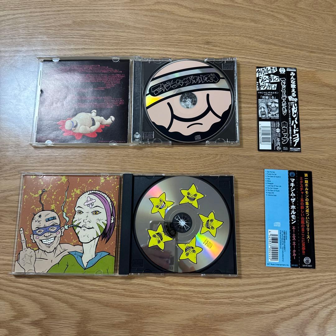 A.S.A. Crew マキシマム ザ ホルモン 肉コップ