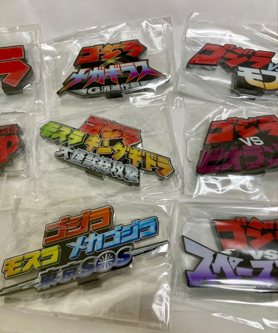 未開封 アクリルロゴディスプレイ EX ゴジラ 14種セット アクスタ -1.0