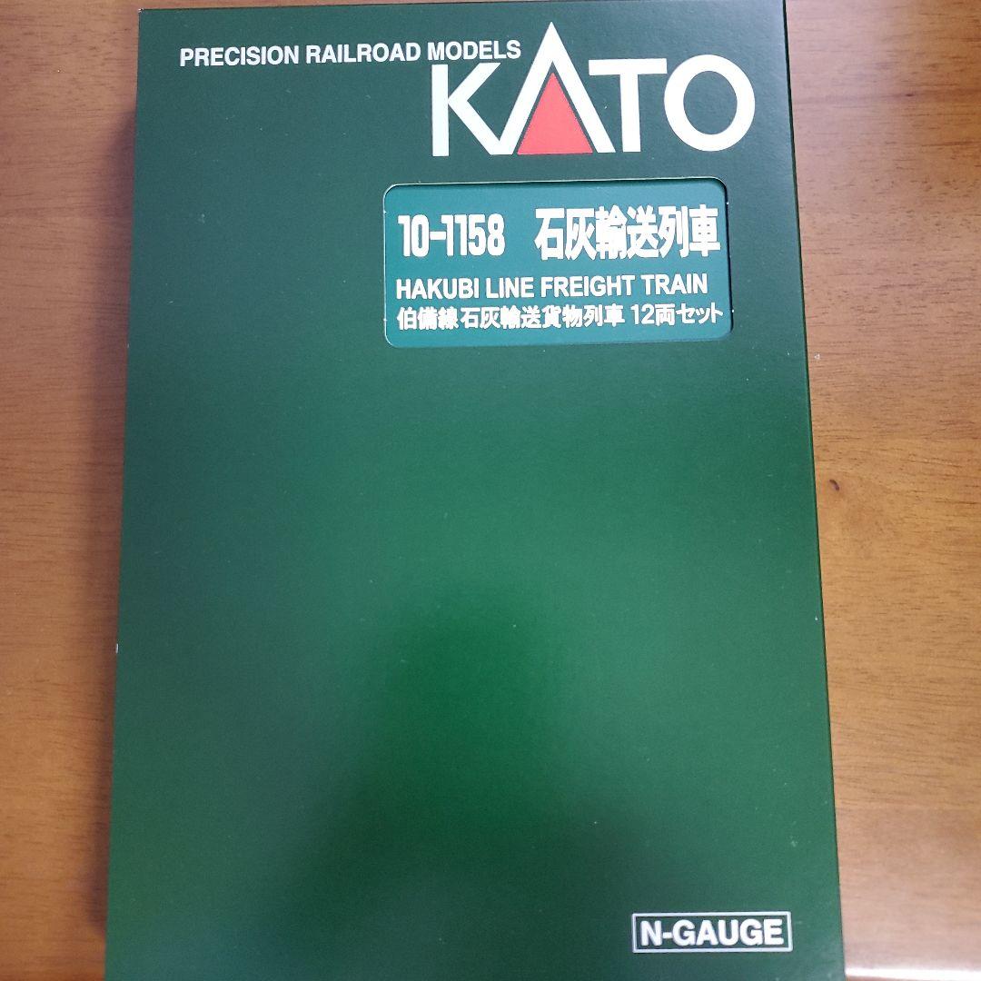KATO 伯備線 石炭輸送貨物列車 12両セット mid-9_10-1158