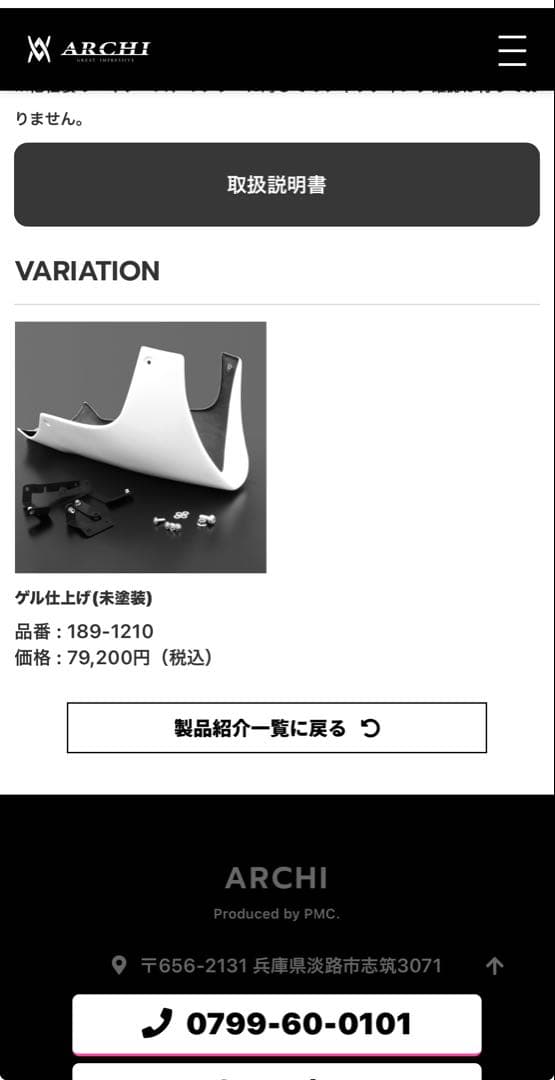 Z900RS ヨシムラ レーシング手曲「T-SPEC」 アンダーカウルセット売り