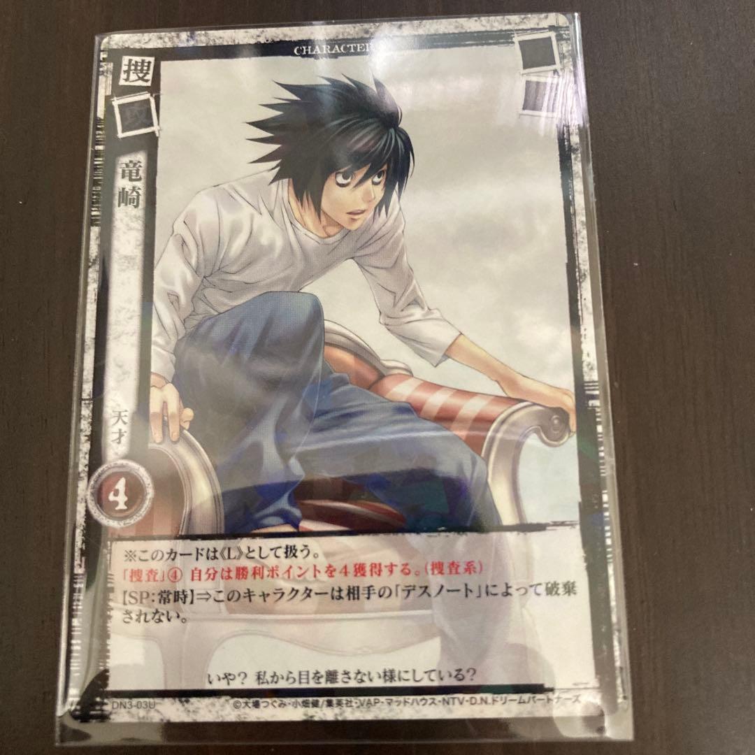 L(竜崎) 天才 デスノート DEATH NOTE トレーディングカード L(竜崎) DEATH NOTE デスノート トレーディングカードゲーム - メルカリ