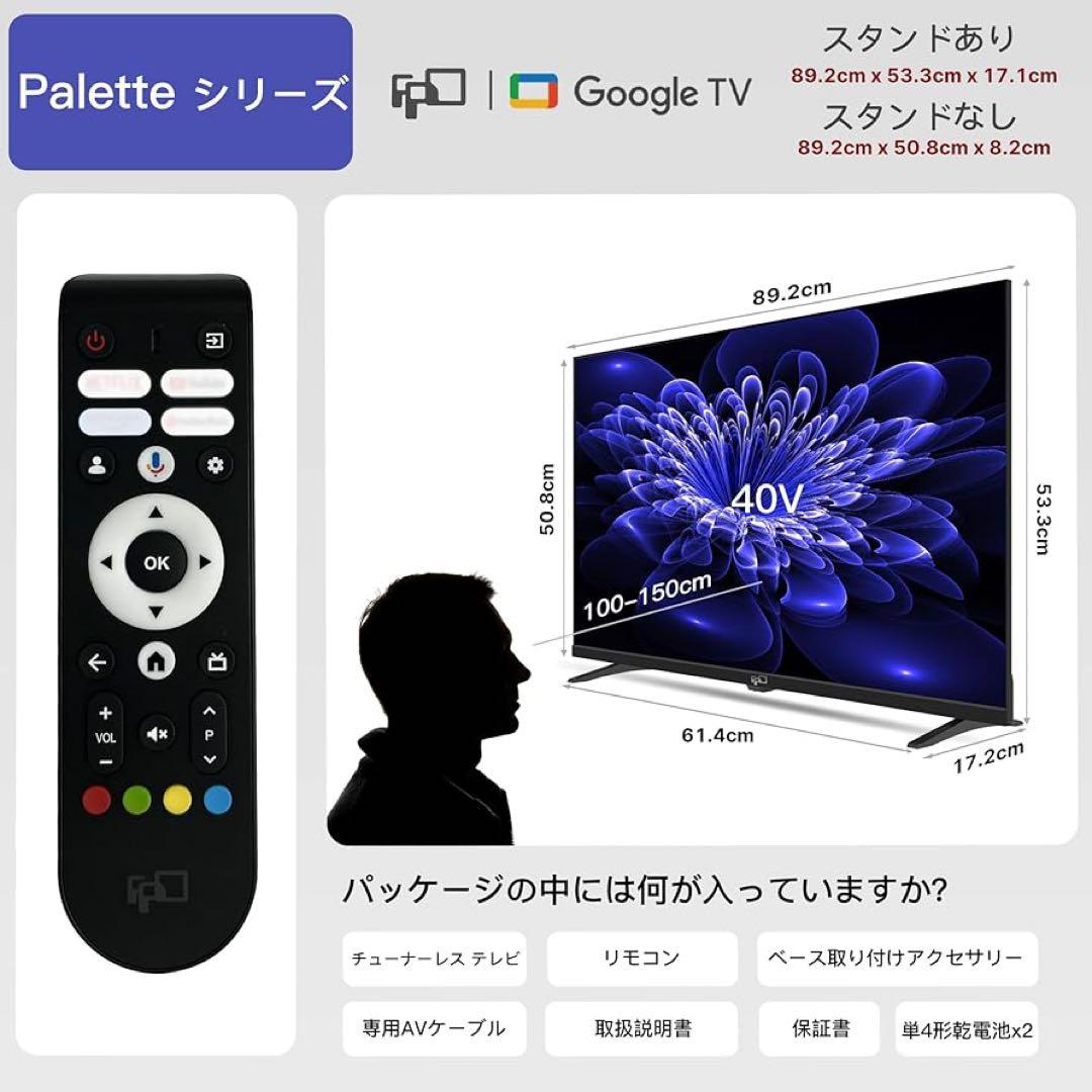 全国送料込❣️未使用品FPD40V型チューナーレステレビネット動画アプリ