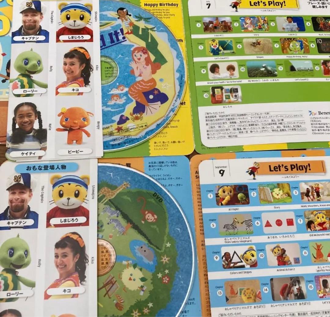 gほっぷフル♡こどもちゃれんじ English DVD しまじろうイングリッシュ