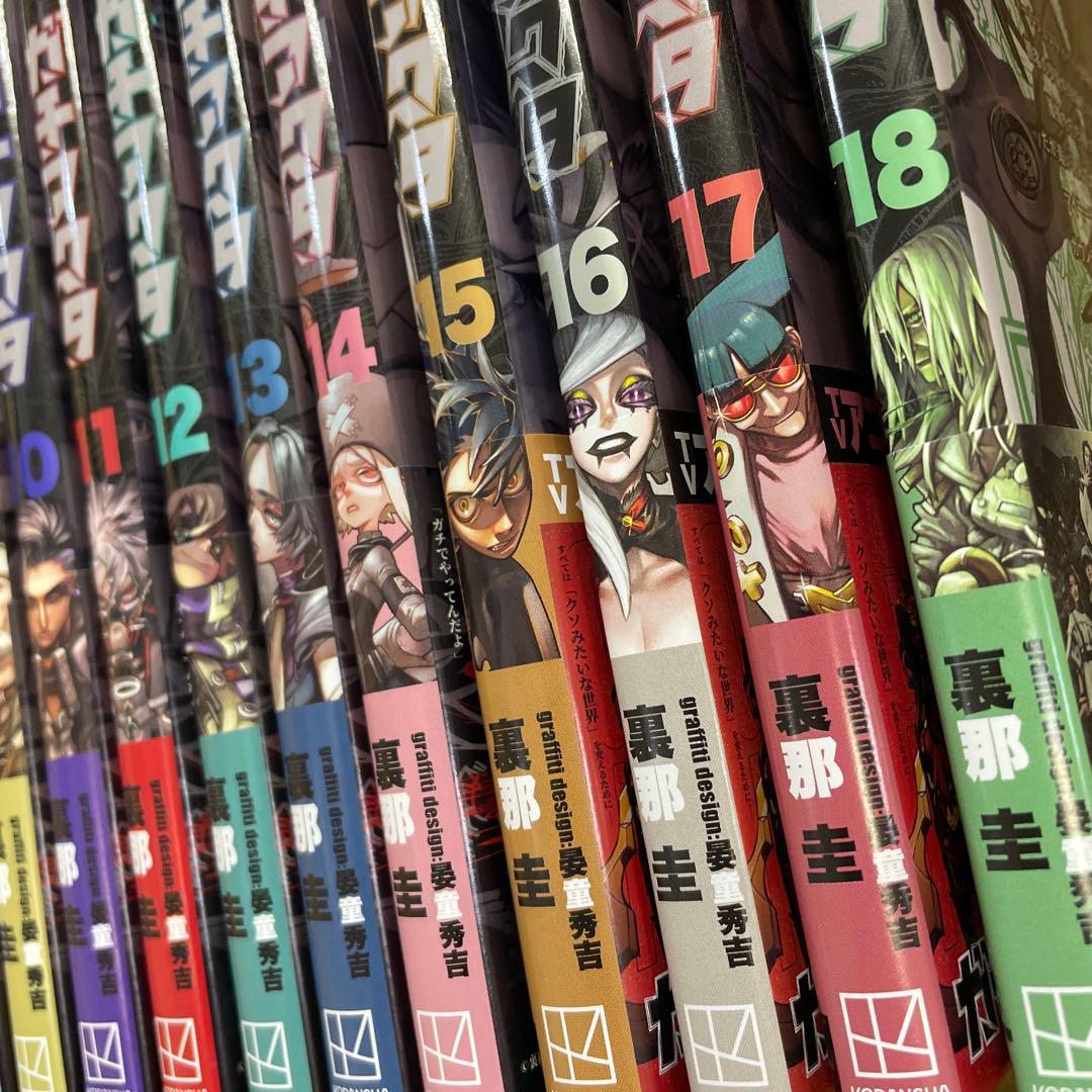 ガチアクタ 全巻 - メルカリ