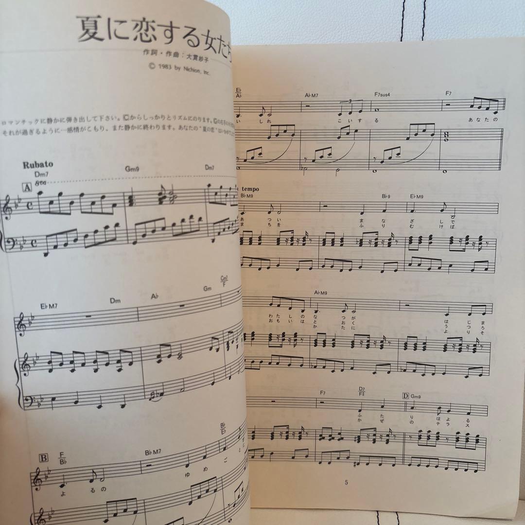 大貫妙子「シニフィエ」ピアノ弾き語り 楽譜 SIGNIFIE - メルカリ