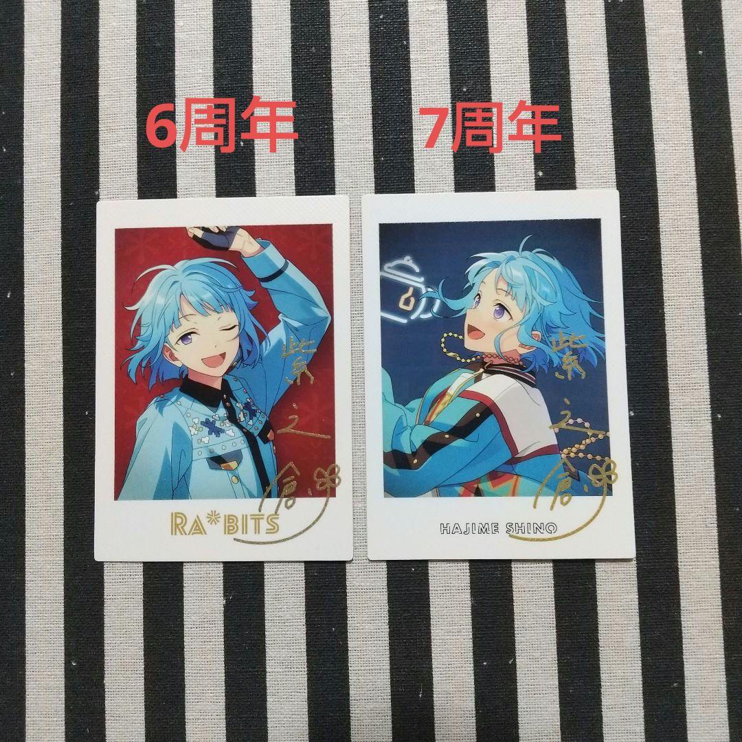 あんスタ 創 ぱしゃっつ 6周年 7周年 カバーソング 笑門来福 TRIP