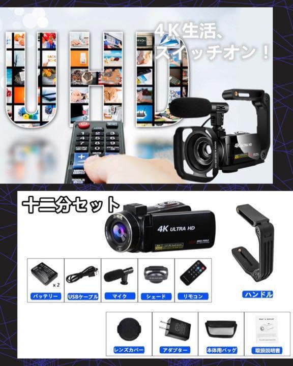❤簡単編集でプロ級の本格的な作品に仕上がる♪❤4K/UHD★高性能ビデオカメラ