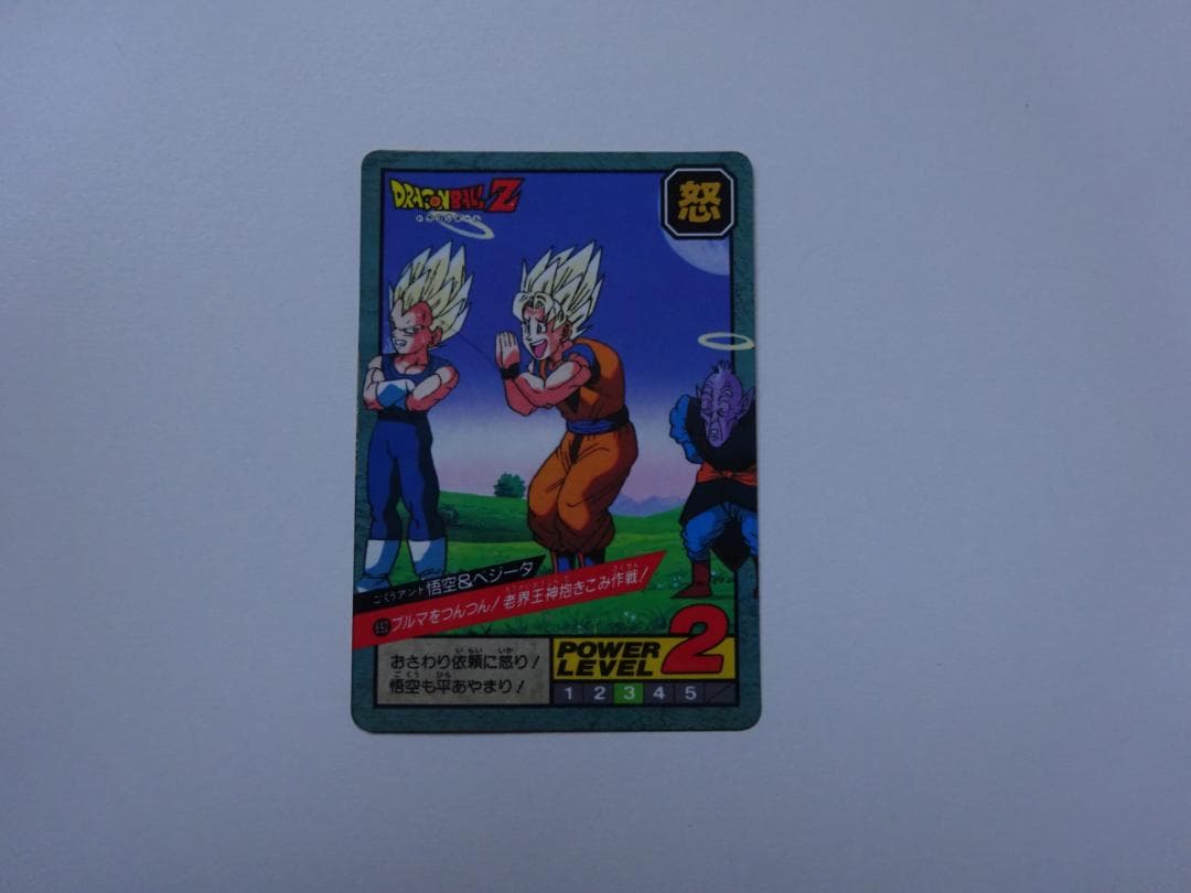 【パート16】ドラゴンボール スーパーバトル 692 カードダス パート16】ドラゴンボール スーパーバトル 692 カードダス パート16