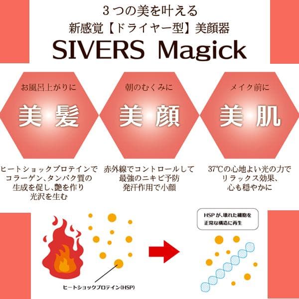 値下げ・専用可66,000円シヴァーズマジックSIVERS Magick美顔器