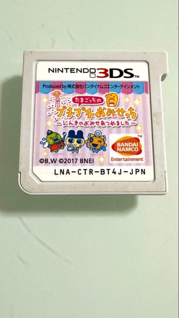 たまごっちのプチプチおみせっち ~にんきのおみせ あつめました~ たまごっちのプチプチおみせっち~にんきのおみせあつめました~ - 3DS