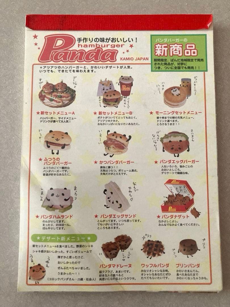 ハンバーガーパンダ メモ帳 平成レトロ hamburger Panda - メルカリ